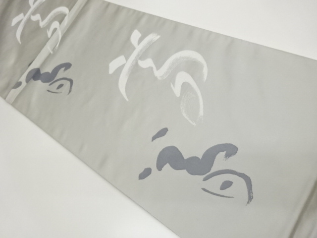 JAPANESE FUKURO OBI / WOVEN ABSTRACT CHARACTERS / ARTIST WORK